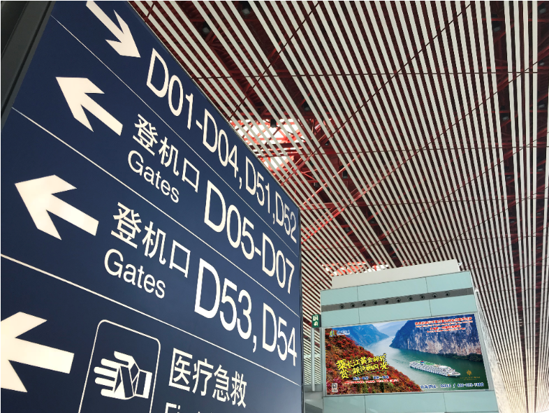北京首都机场广告 北京首都机场广告