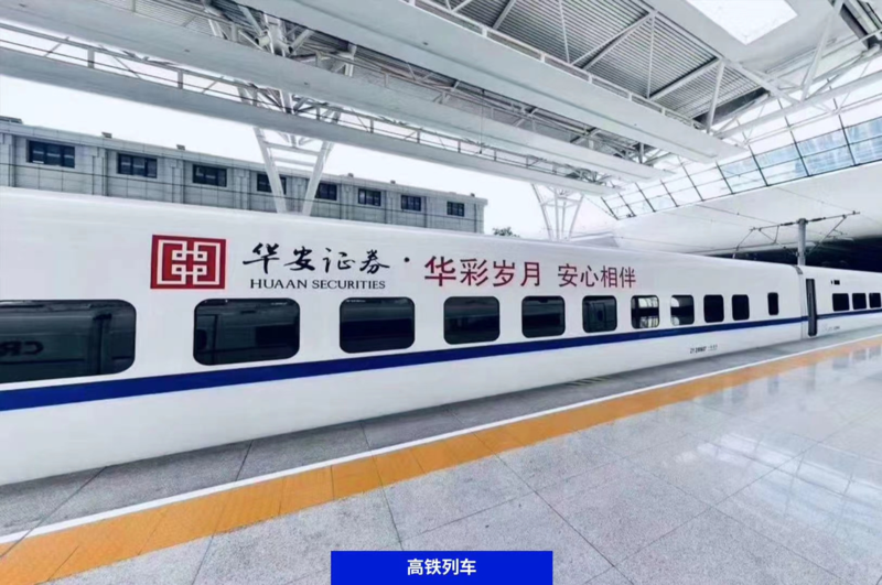 高铁广告-品牌推广-品牌策划-机场广告.png
