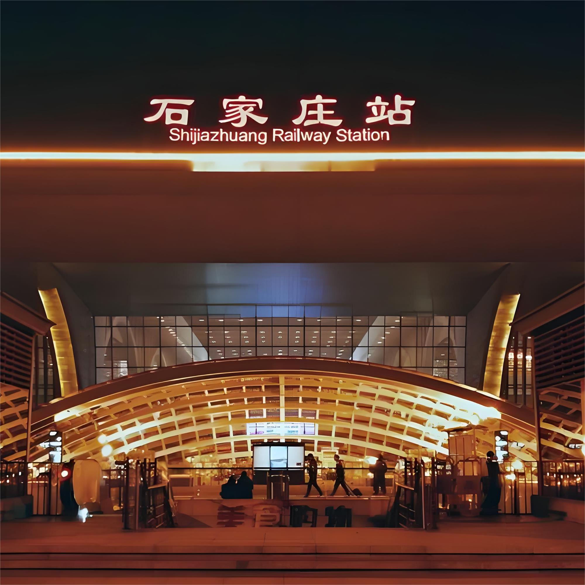 高铁站石家庄广告媒体介绍