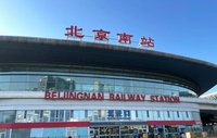 Advertisement at Beijing South High-speed Railway Station