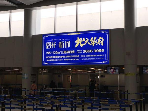 北京首都机场数码LED登机牌航空广告媒体 北京首都机场数码LED登机牌航空广告媒体