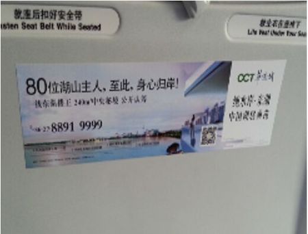 飞机桌板广告.jpg