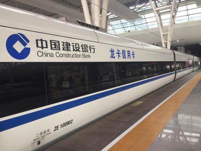 Brand image promotion through naming rights of high-speed trains