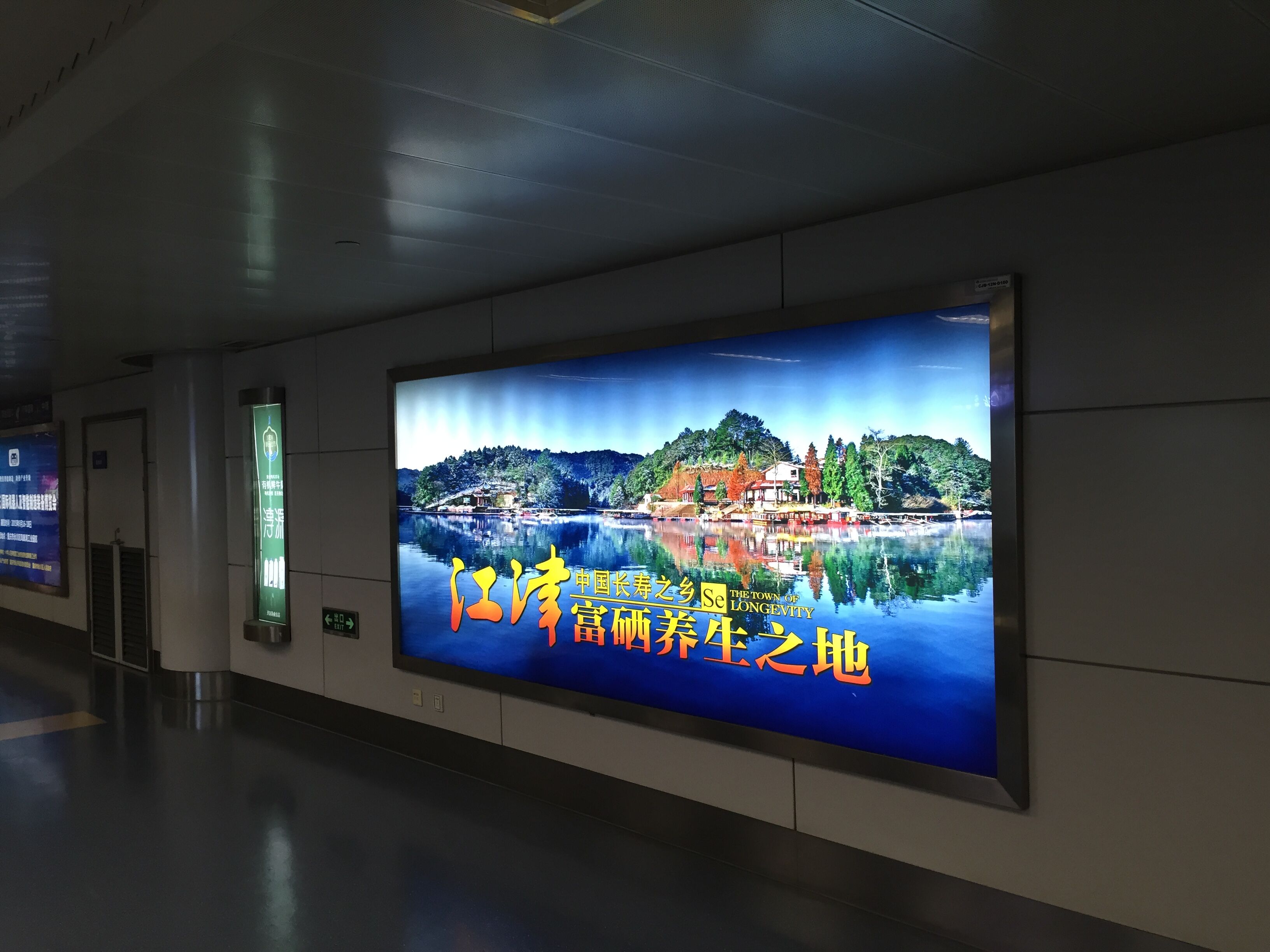 重庆江北机场到达行李厅墙体灯箱广告牌