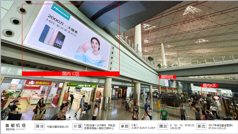 北京机场广告.png