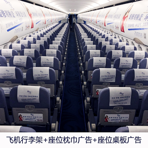 机场高铁飞机广告公司 机场高铁飞机广告公司