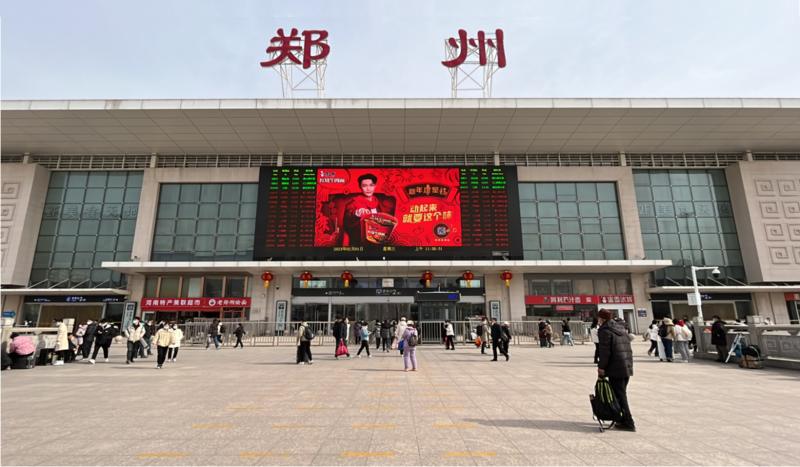 郑州西广场地标大屏LED广告