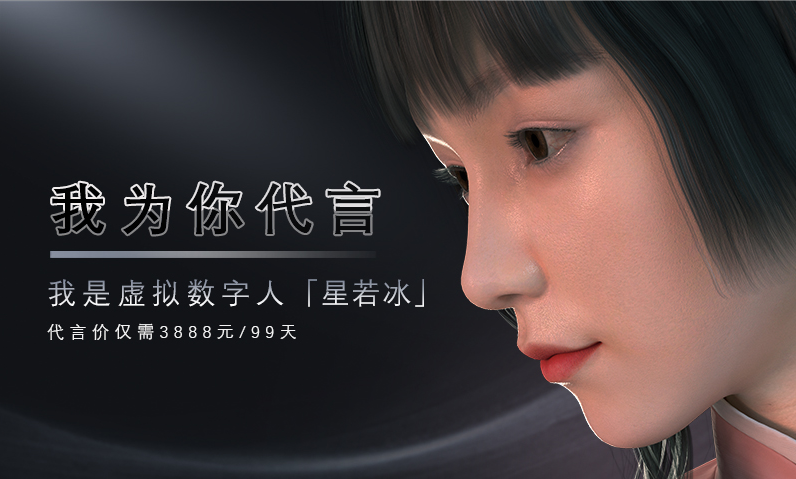 虚拟数字人 虚拟偶像 虚拟主播 元宇宙 设计定制.png