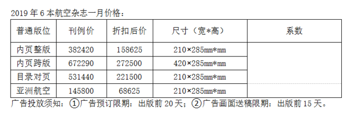杂志广告.png